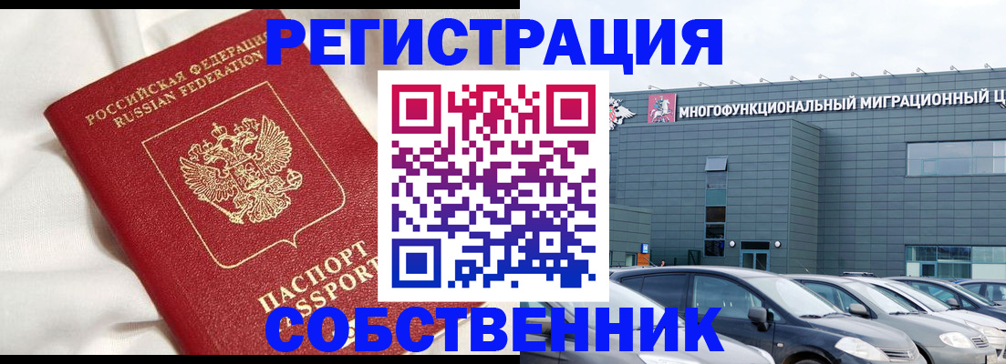 купить прописку в Кимрах